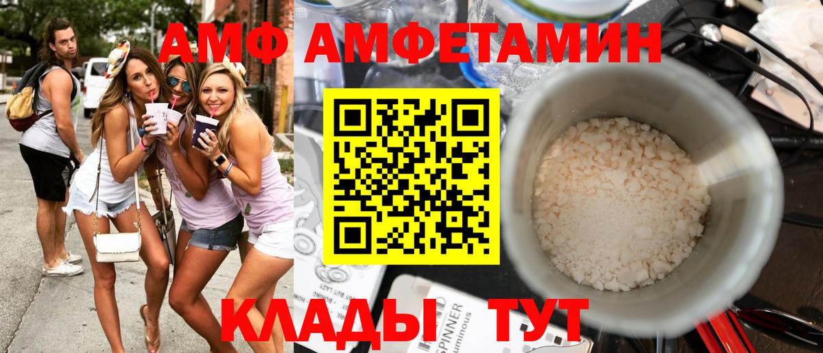 Amphetamine Розовый Чернушка