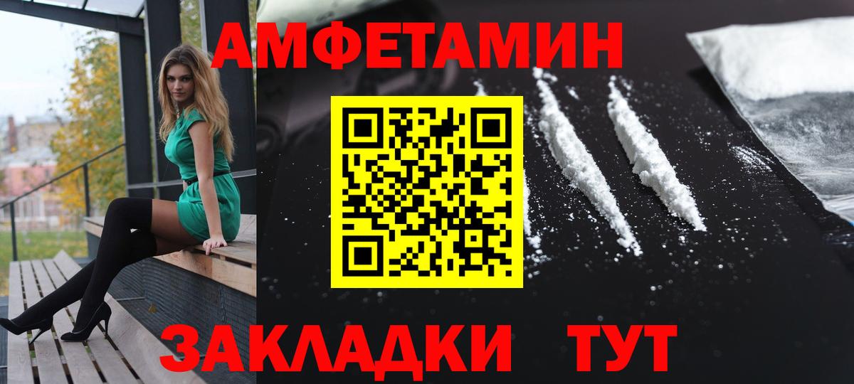 Чернушка  АМФЕТАМИН  нарко площадка наркотические препараты  АМФЕТАМИН Premium  Вход с VPN 