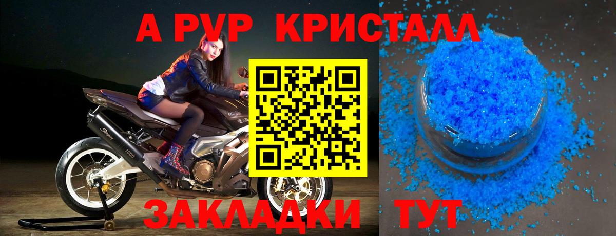 A-PVP СК Чернушка