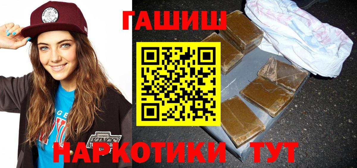 Чернушка  ГАШИШ  Вход с VPN  Гашиш убойный 
