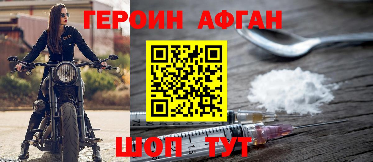 Героин Heroin Чернушка