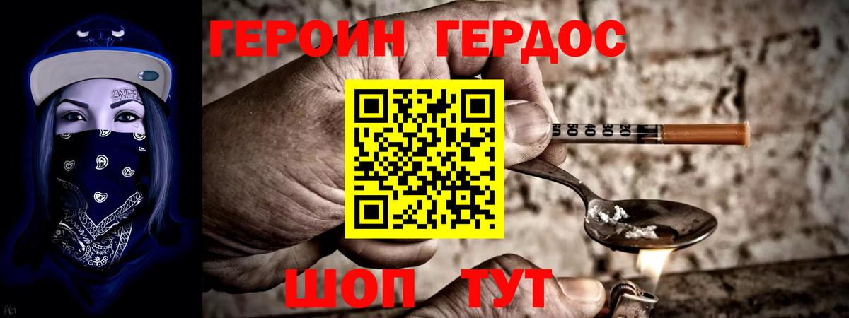 Героин  Вход с VPN  Чернушка  Героин Афган 