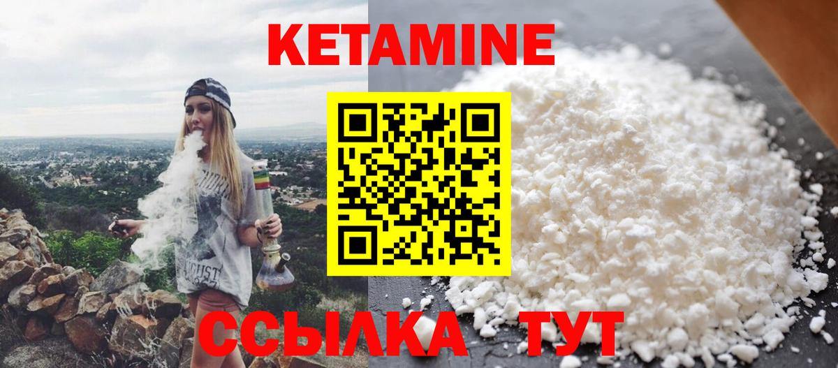 Чернушка  КЕТАМИН ketamine  Вход с VPN  Кетамин VHQ 