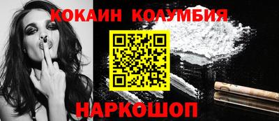 кокаин премиум Уссурийск