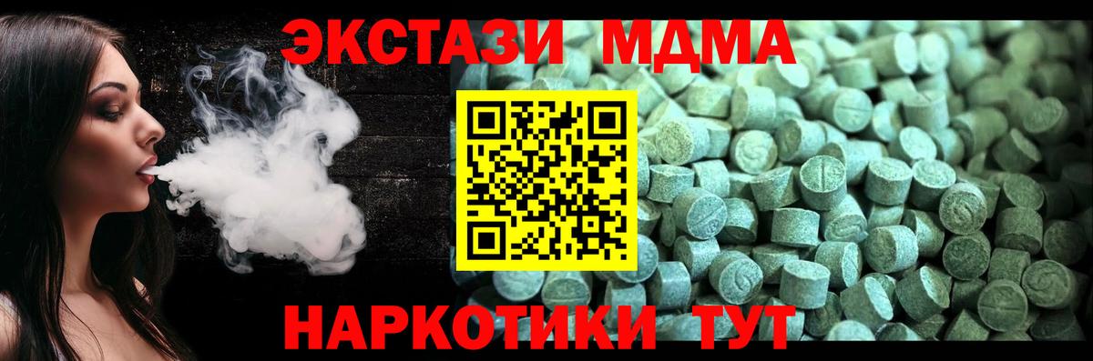МДМА VHQ  Вход с VPN  MDMA молли  MDMA  Чернушка 
