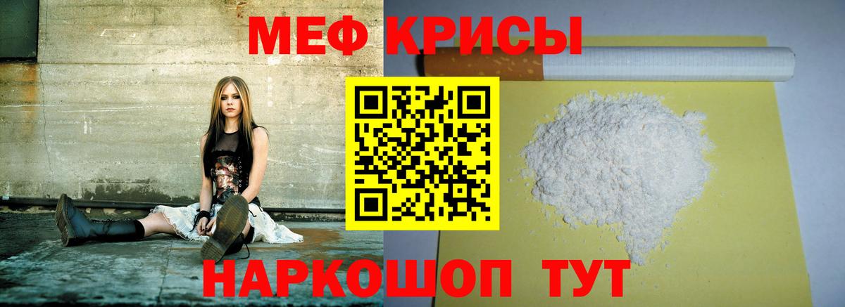 Меф мяу мяу  Чернушка