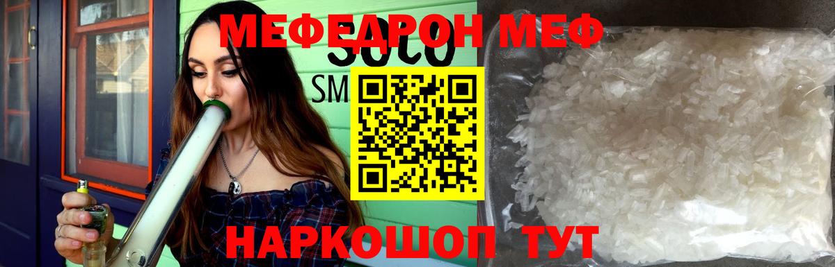 МЯУ-МЯУ VHQ  МЯУ-МЯУ  Чернушка  МЕФ кристаллы  Вход с VPN 