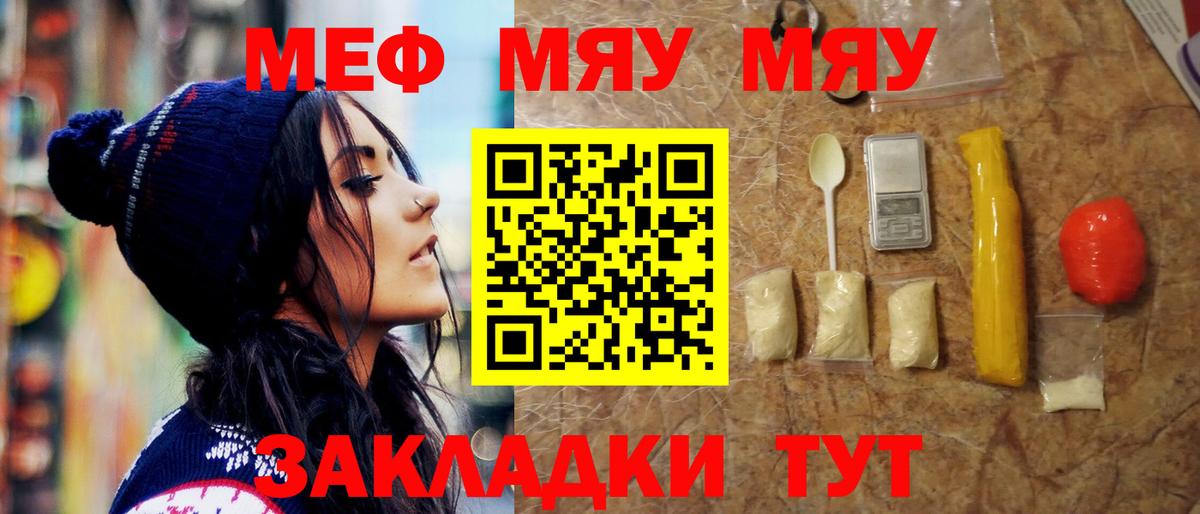 Меф МЯУ МЯУ кристаллы  ТГК  ЭКСТАЗИ  Сколько стоит  Вход с VPN  Гашиш  Чернушка  МДМА 