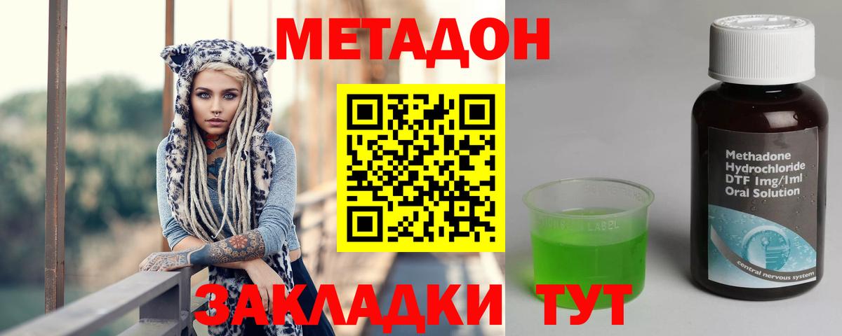 Метадон белоснежный  Вход с VPN  Чернушка 