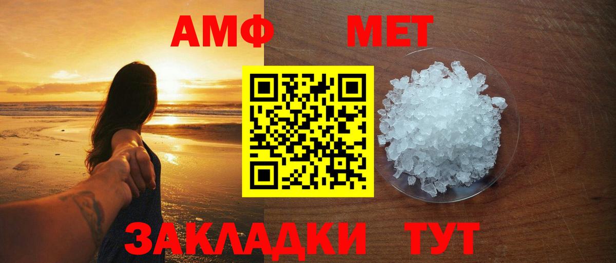 Метамфетамин кристалл Чернушка