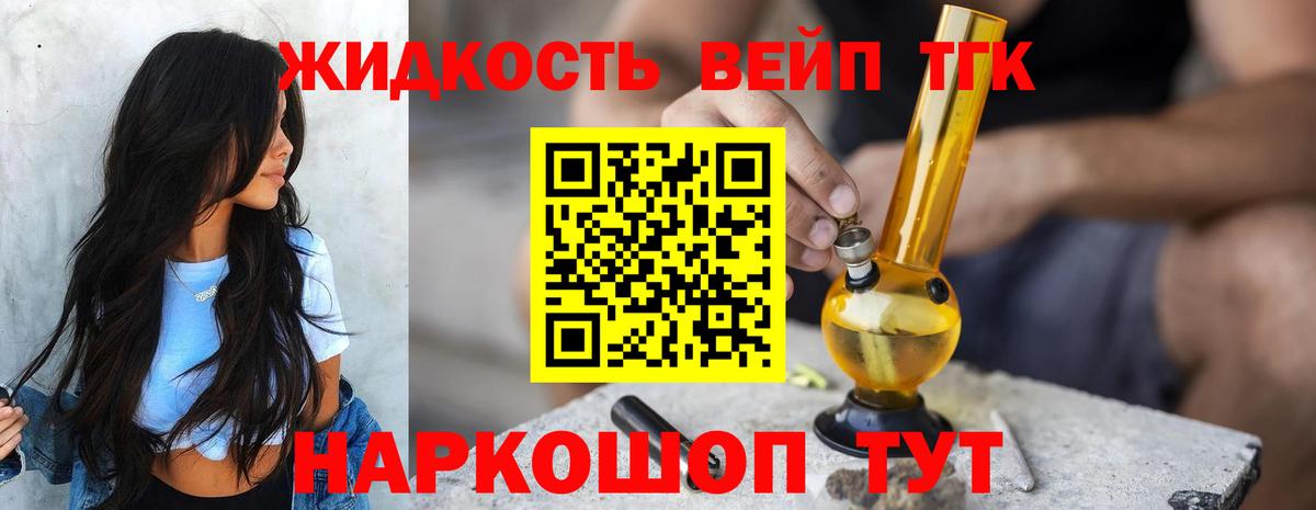 Чернушка  Дистиллят ТГК концентрат  Дистиллят ТГК концентрат  Вход с VPN 
